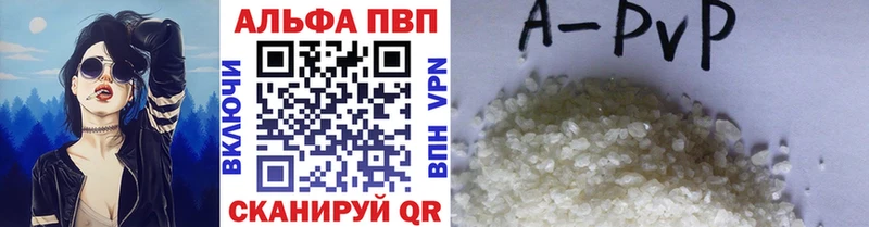 APVP Соль  купить  цена  Кстово 