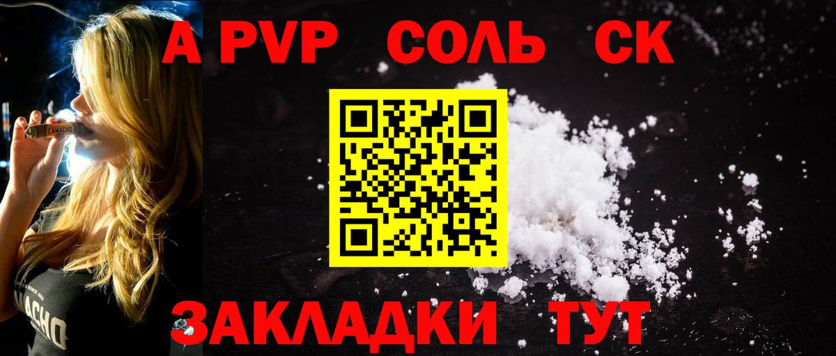 Alpha-PVP Соль  Alpha-PVP кристаллы  Вход с VPN  Кстово  Alpha PVP  A PVP кристаллы 