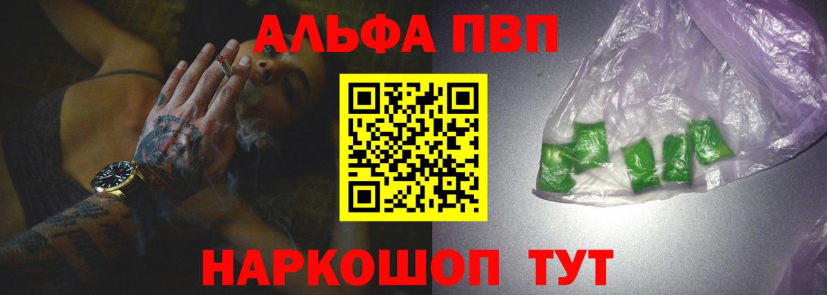 Alpha PVP крисы CK Кстово