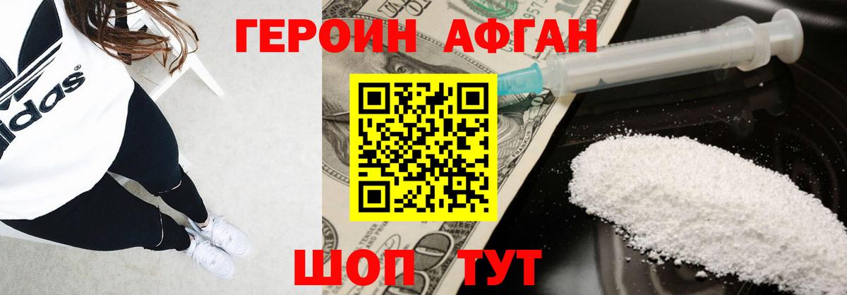 Героин  ГЕРОИН белый  Вход с VPN  Кстово 