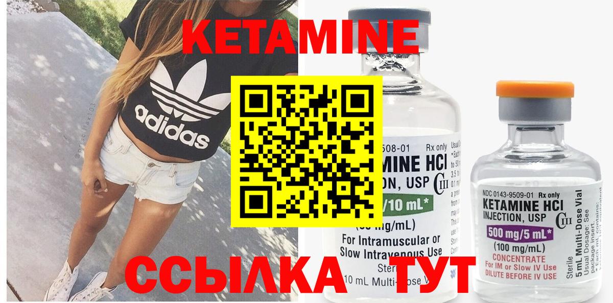 Кетамин ketamine  Кетамин ketamine  Кстово  Вход с VPN 