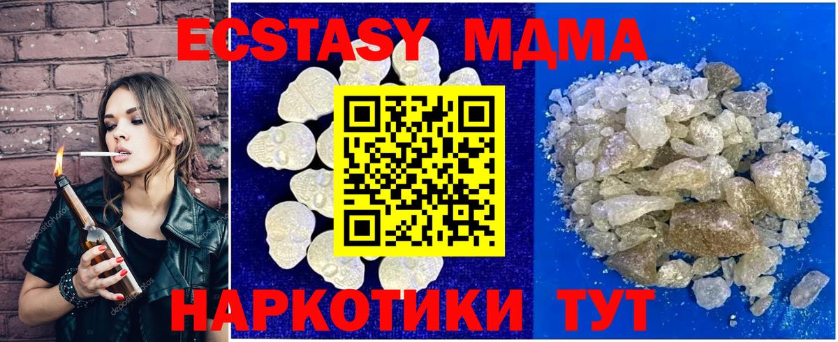 МДМА молли  Вход с VPN  Кстово  MDMA  МДМА crystal 
