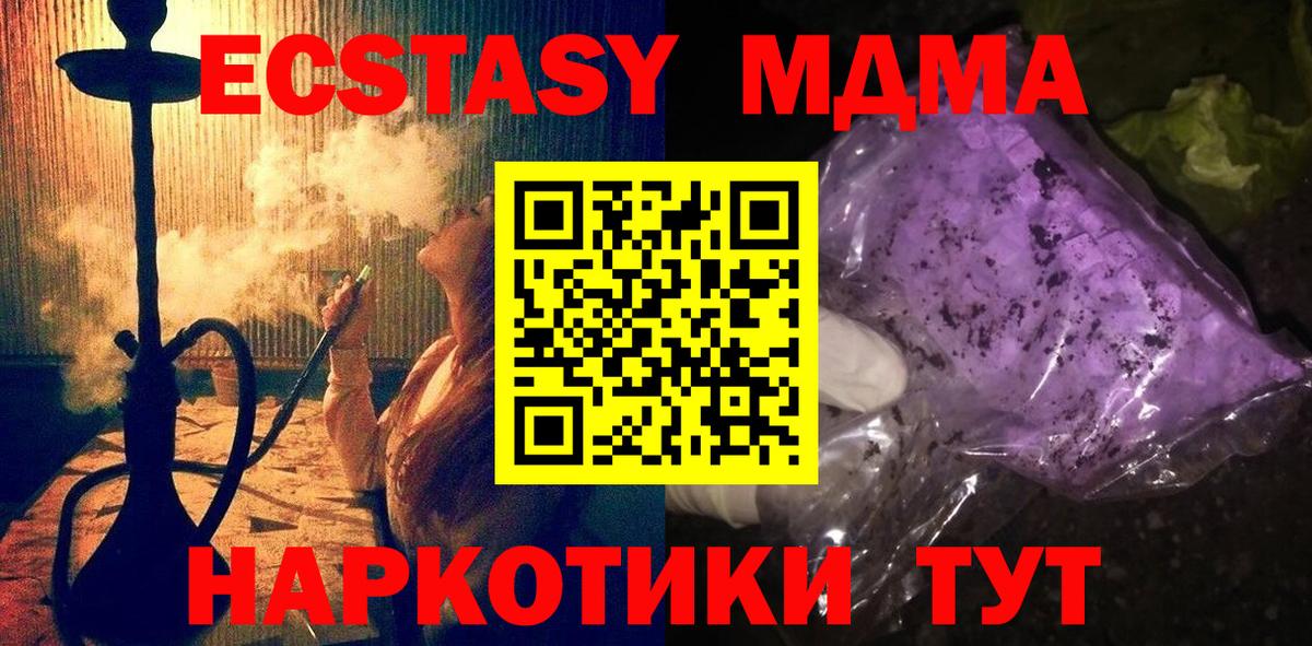 МДМА Кстово