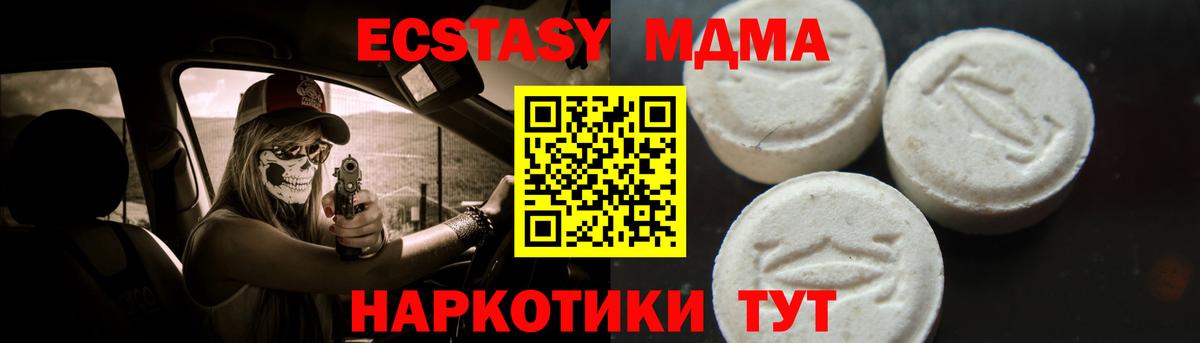 МДМА кристаллы Кстово