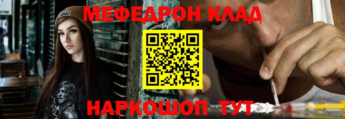 Мефедрон мука Кстово