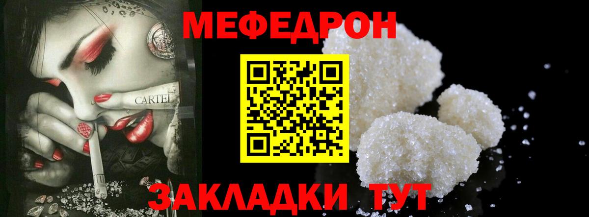 МЯУ-МЯУ мяу мяу  Вход с VPN  Меф  Кстово  МЕФ 
