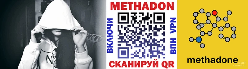 Метадон кристалл  mega зеркало  Кстово  darknet Telegram  магазин продажи  