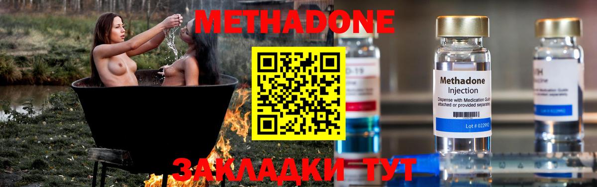 Кстово  мега онион  Вход с VPN  МЕТАДОН мёд 