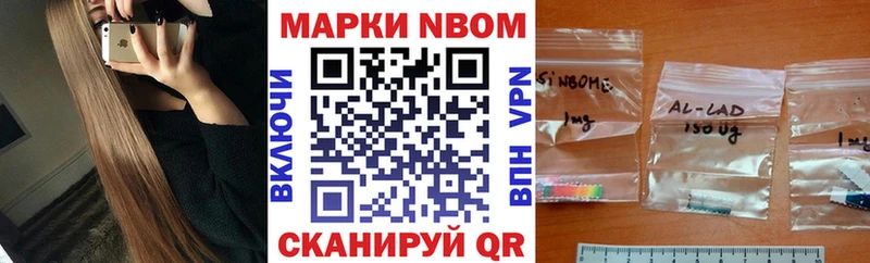 Марки 25I-NBOMe 1,8мг Кстово
