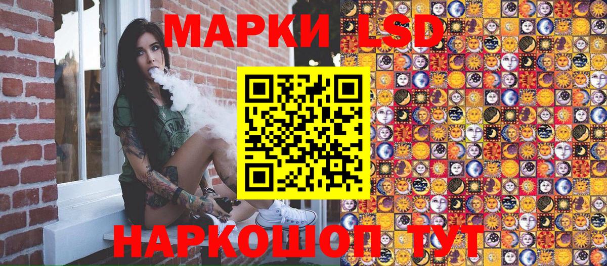 Наркотические марки 1,5мг Кстово