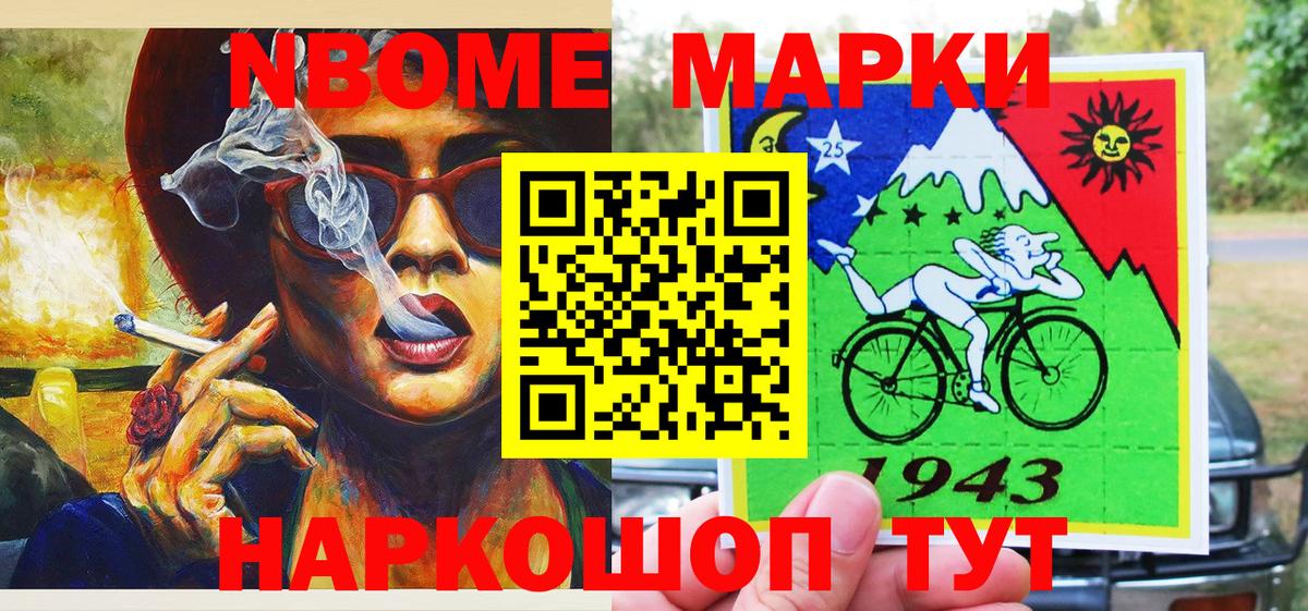Кстово  Наркотические марки  Марки 25I-NBOMe 1,5мг  Вход с VPN  Марки 25I-NBOMe 1,5мг 