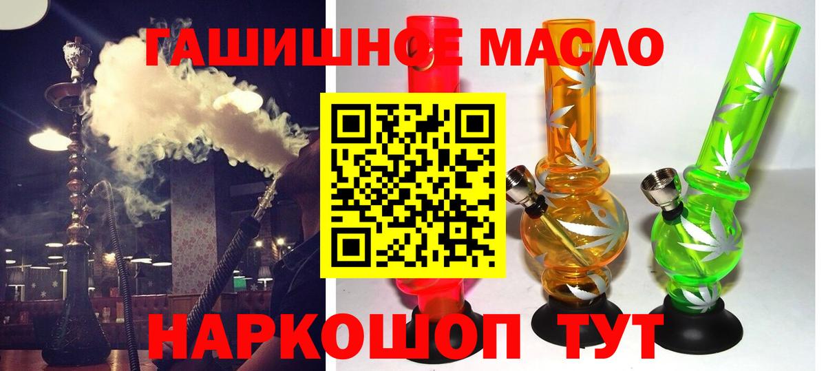 Дистиллят ТГК вейп с тгк Кстово